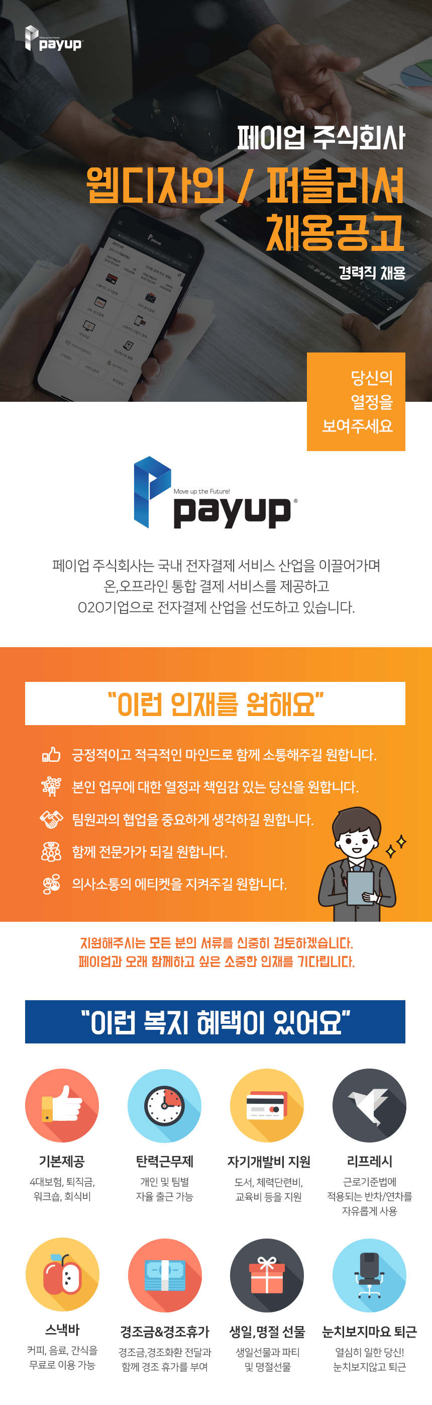 payup_newlogo_1.png?v=9